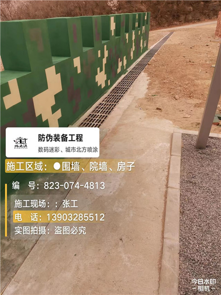 辽宁光学伪装涂料、三色迷彩漆