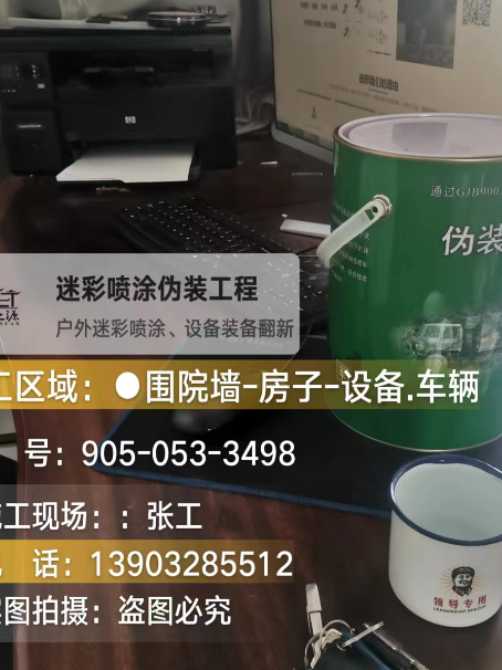 辽宁环保耐候型迷彩喷涂定制服务