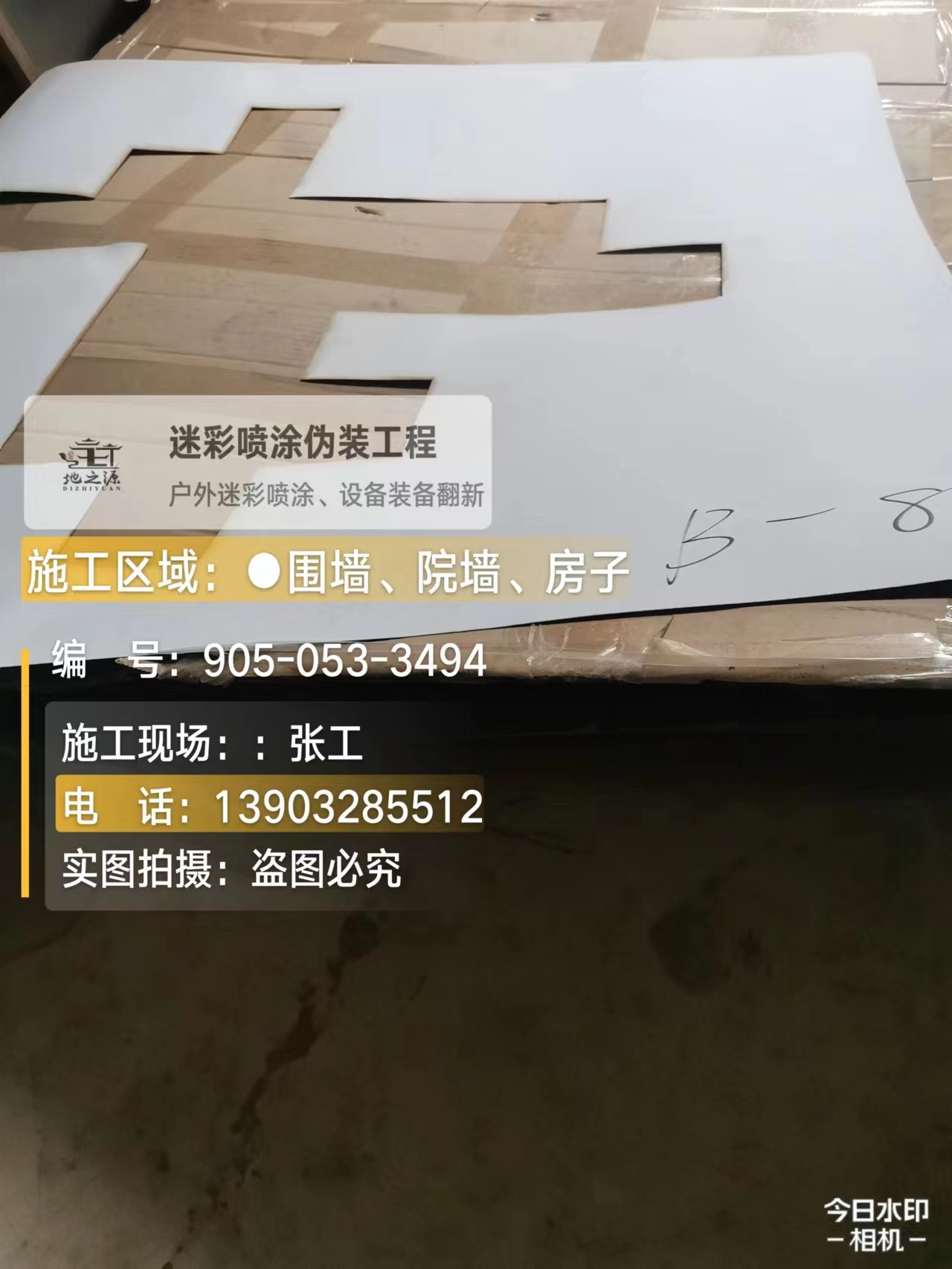 辽宁外墙迷彩喷涂的核心是抗碱耐候